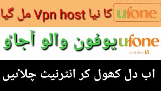 Ufone free internet vpn||Ufone ka new vpn 2022 screenshot 4
