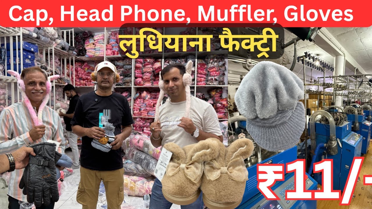 Girls, boys, kids cap, gloves, muffler, sleeper market, Ludhiana, Best Winter Wear Collection 