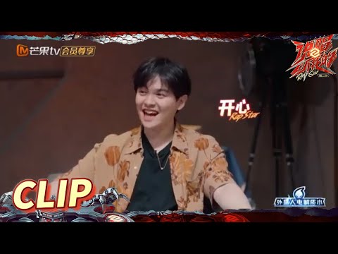 尤长靖“推销”专辑伴奏《害怕回家的人最孤独》 瞬间虏获队友芳心 《说唱听我的2》 Rap Star S2  EP4丨MangoTV