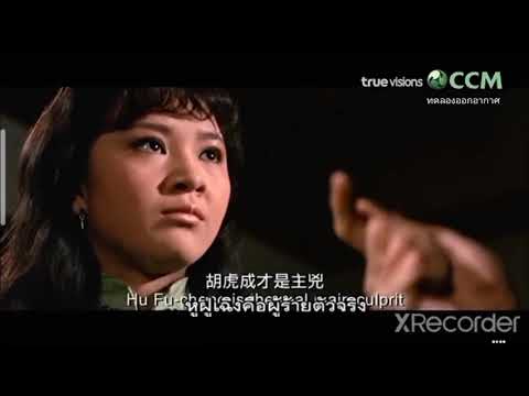 Promo : Vengeance (1970) | ช่อง CCM