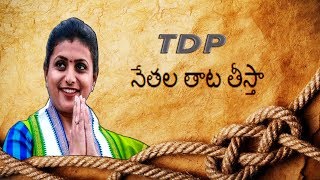Ysrcp Mla Roja Emotional About Ys Jagan Victory Ap Election 2019 Results D S M Telugu
