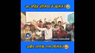 Bihari magahi Holi song 2022