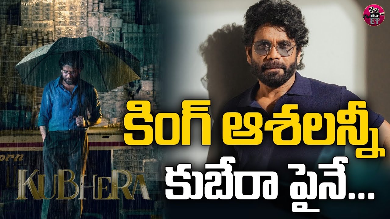 Dhanush's Upcoming Thriller Kubera Release Date, Cast and Crew Details | Eha Entertainment