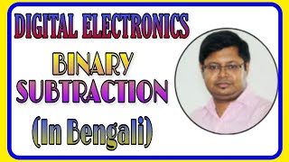 DIGITAL ELECTRONICS: Binary Subtraction (In Bengali)