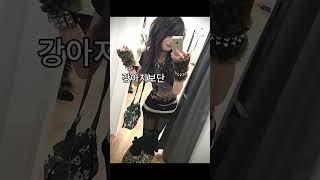 Sing If You Would Wear It Pt.11