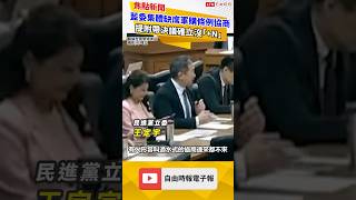 藍委集體缺席軍購條例協商 提附帶決議確立沒「+N」