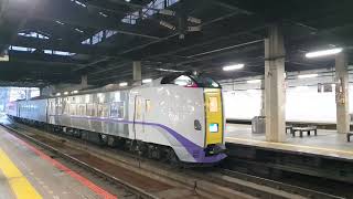 JR北海道 札幌駅　特急おおぞら １号釧路行 キハ２６１系 発車 映像