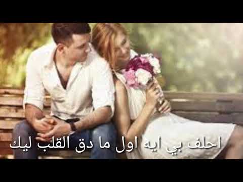 افخم حالات واتس رومانسيه اول مادق القلب ليك