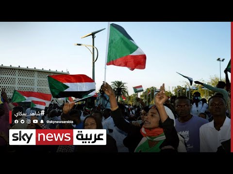 السودان محتجون سودانيون يطالبون بتعزيز الحكم المدني مراسلو سكاي