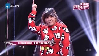 《好看中国蓝》20170406 《王牌对王牌》收官 贾玲 小沈阳 演绎《三生三世十里桃花》，《漂洋过海来看你》朱亚文宿醉王丽坤家中 一夜不归被果果撞见【浙江卫视官方超清】