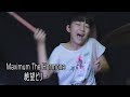 【マキシマム ザ ホルモン】絶望ビリー / 叩いてみた / ドラムカバー【福田まあな】age11