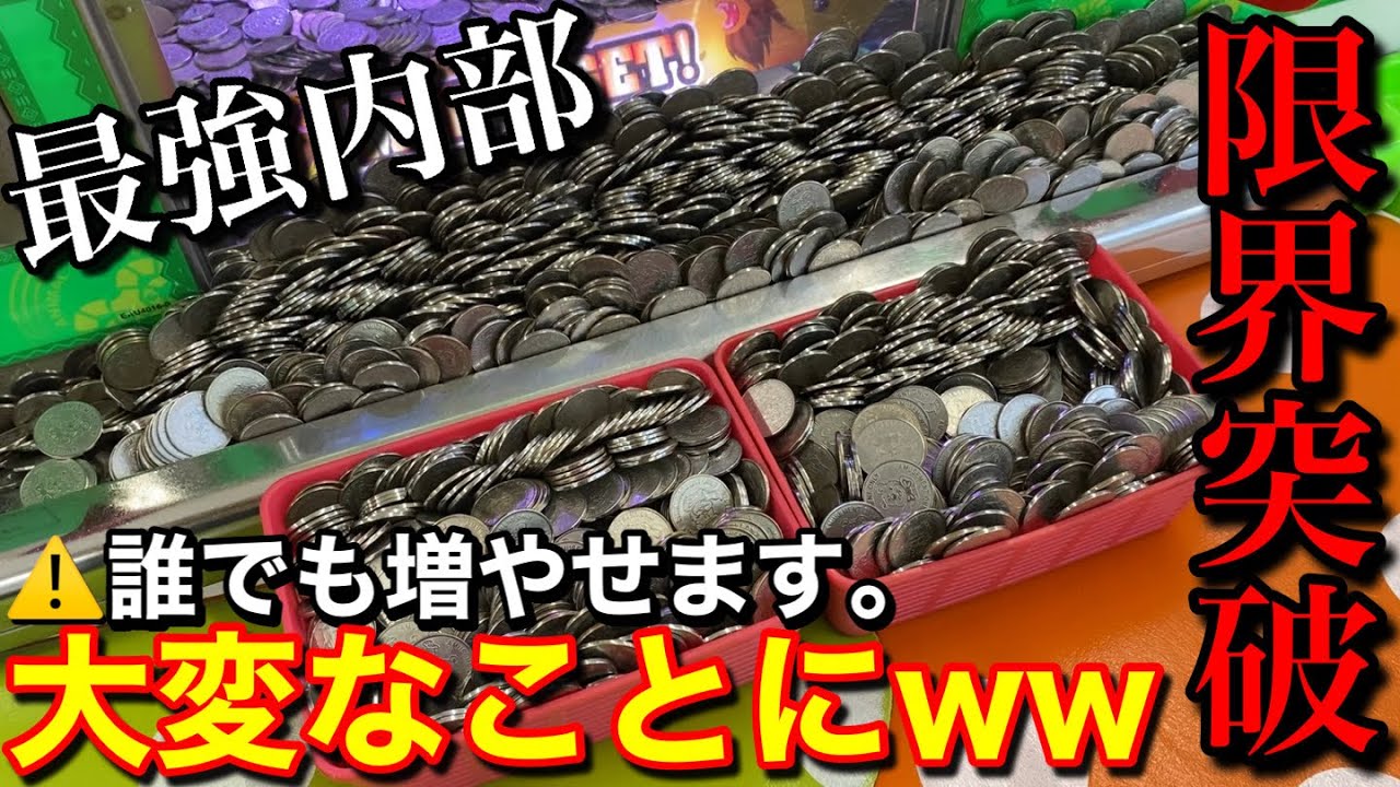 攻略】アニマルワールド百獣王の遊び方やコツ・裏技【ANIMAL WORD 