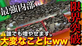 【限界突破‼︎】バイト店員2度見ww 絶対に増える最強内部の神台で荒稼ぎしたら大変なことになりました【メダルゲーム】 screenshot 3