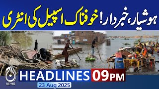 9PM News Headlines | Glacier & Cloudburst Triggers Floods & Destruction -Monsoon&rsquo;s 8th Spell Hits