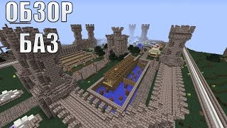 MineCraft - Обзор баз кланов на проекте High Sky (ClanWar) MineCraft - Обзор баз кланов на проекте High Sky (ClanWar)
