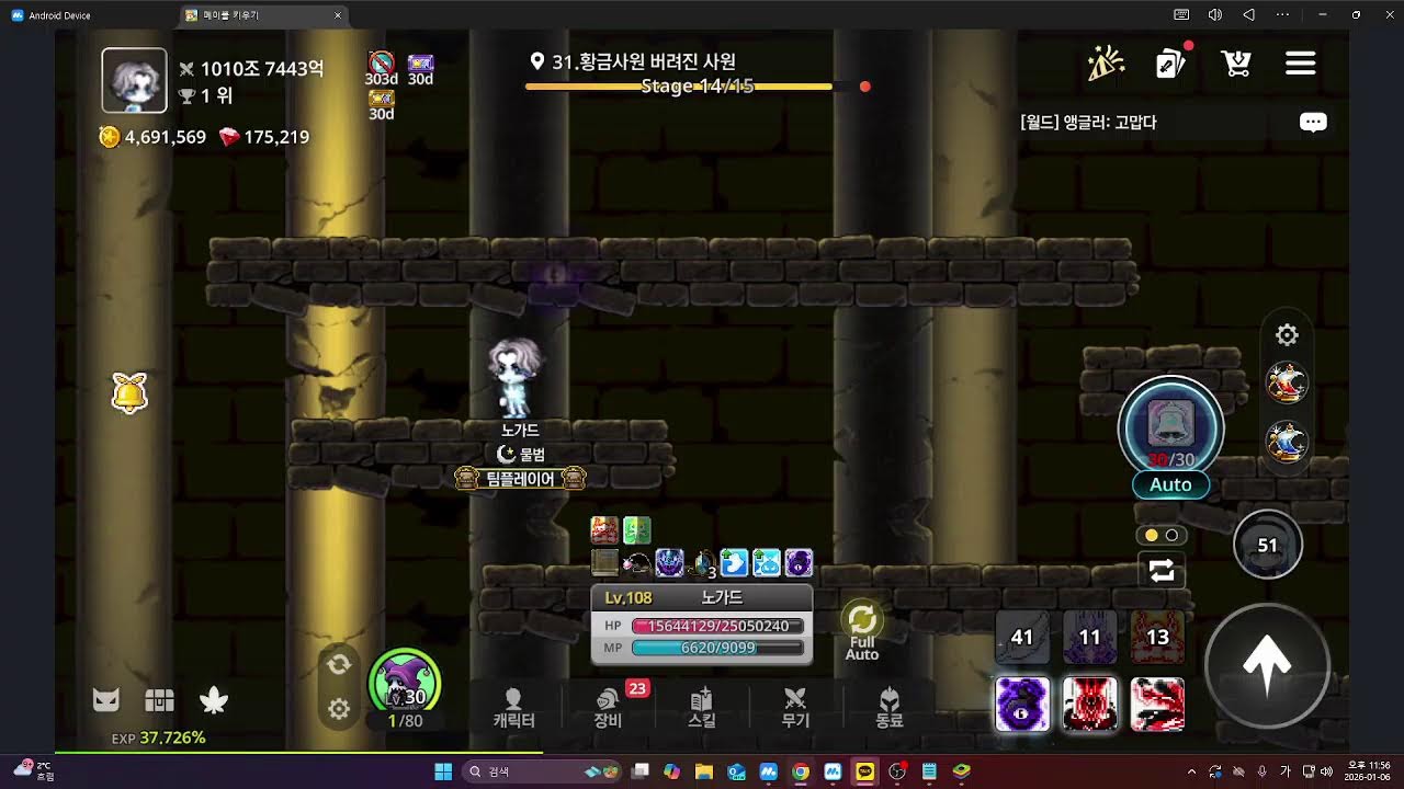 메이플키우기 노가드TV (전서버 랭킹 1위 컨설팅!!경이롭다..)