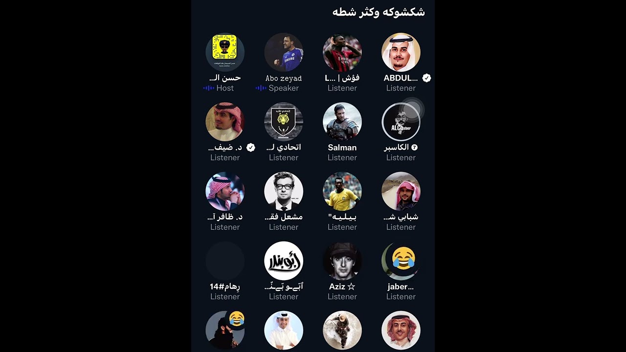 حسن الصبحان تكمل مساحةً شكشوكة وكثر شطة 😂😂😂