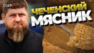 Это просто жесть! За что Кадыров закопал живьем министра здравоохранения Чечни Сулейманова?
