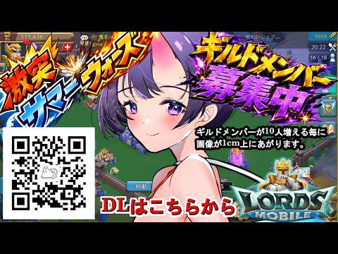【 ロードモバイル対抗戦】私がアテナエースです！ 23回目 #PR #ローモバ【翠音ちこ #ちこの音  】