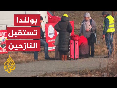 حرب روسيا على أوكرانيا دخول أكثر من 9 آلاف شخص إلى بولندا منذ صباح اليوم
