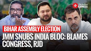 Bihar Election 2025: JMM Snubs INDIA Bloc: Blames Congress, RJD for Breaking Coalition 'Dharma' screenshot 3