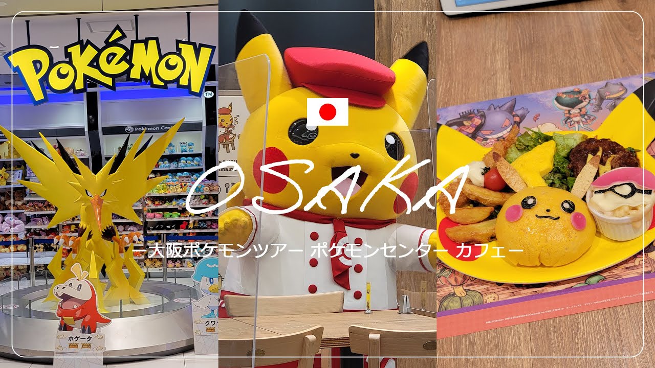 心斎橋ポケモンセンター】ポケモンセンター オオサカ限定 ロゴピンズ