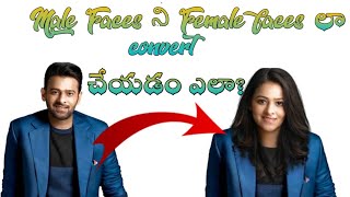 How to convert Male Faces to female faces in Telugu ||YG Tech Telugu|| screenshot 5