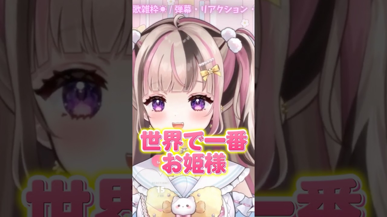 【 55日目 】らぐくなっている貴重な映像をご覧ください【 100日間毎日投稿 】#shorts #新人VTuber