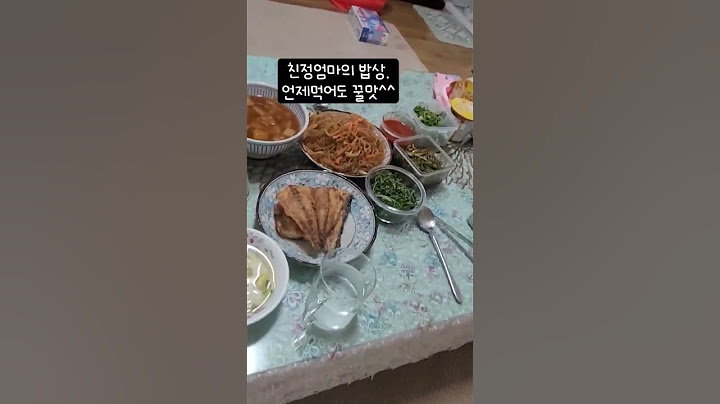 친정엄마의 밥상. 언제 먹어도 꿀맛.#친정 #친정집 #친정엄마 #친정엄마밥