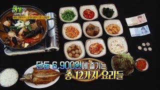 2TV 생생정보 - 12가지의 반찬 총집합! 푸짐한 밥상이 단돈 6900원!.20161216 screenshot 3
