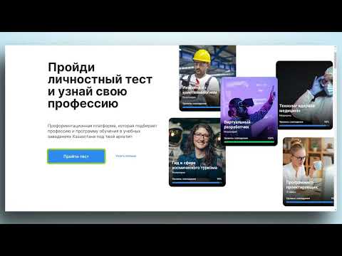 Видео инструкция: подача заявления на зачисление через портал College SmartNation