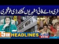 Good News For Lahoris | Free Wifi | 5AM News Headlines | 03 December 2025 | City 42