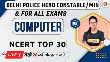 Delhi Police HCM Computer Class | Computer MCQ for Competitive Exams | DP HCM Computer by Preeti Mam