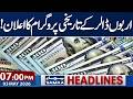 Iran US War Update | ADB Announces $70Billion Programme | 7 PM News Headlines