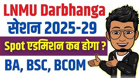 LNMU UG Admission 2025: spot admission kab hoga | lnmu ug session 2025-29 spot admission date 2025