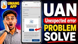 UMANG APP UAN Unexpected Error | UAN Activation Problem Solve 2026 | EPFO Technical Issue Fix screenshot 5