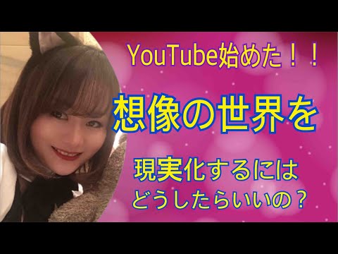 ありにゃん❤️理想と現実のギャップに苦しむの巻〜