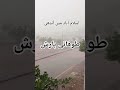 🌩️Islamabad Storm &Heavy Rain | Powerful Winds and Thunderstorm Hit the Capital🇵🇰 #heavyrain 19 June