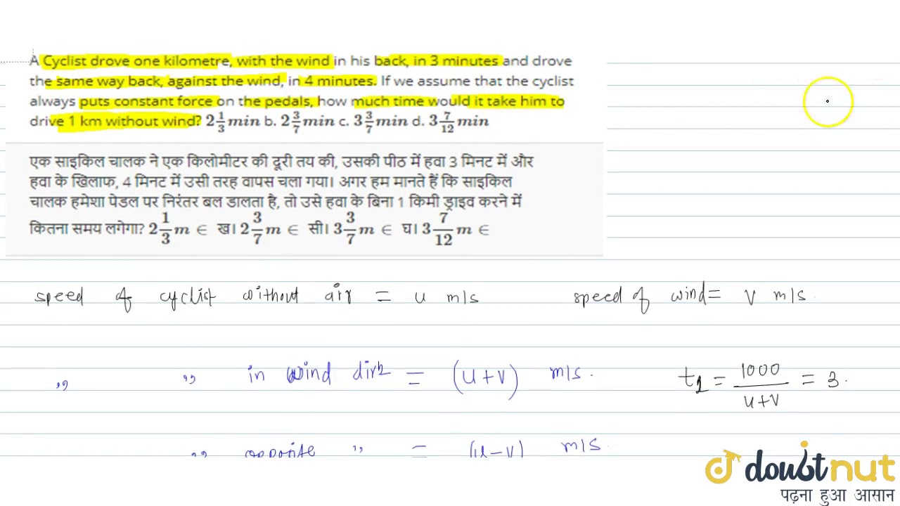 A Cyclist Drove One Kilometre With The Wind In His Back In 3 Minutes And Drove The Same Youtube