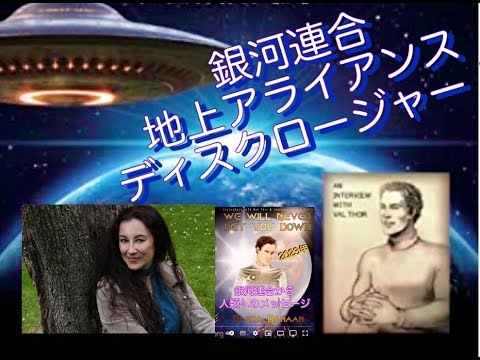 「心優しき地球外生命体たち」エレナ・ダナーンさん
