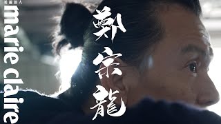 雲門舞集藝術總監｜鄭宗龍：「我的舞作探索還在路上繼續努力冒險，帶有台灣的身體語言，連結環境與世界對話。」 by Marie Claire Taiwan美麗佳人 160 views 2 months ago 6 minutes, 48 seconds