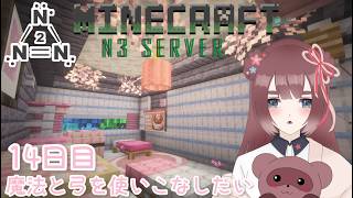 【マインクラフト/#N3Server2】♯14日目 ꕤ魔法の勉強したり敵倒したり【くらまたぬ】