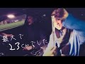 23cmのデカチ コを挿れた時の話 23cmのデカチ コを挿れた時の話