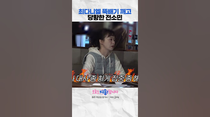 카메라 있는지 몰랐던 전소민X최다니엘