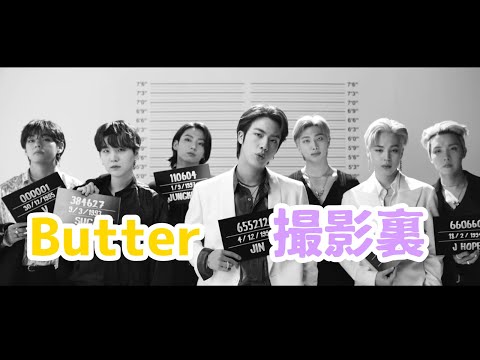 【Butter】日本語字幕　MV撮影　裏側　【BTS】