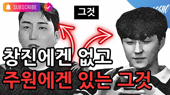 유정이 말하는 창진에겐 없고 주원에겐 있는 그것 (환승연애3)