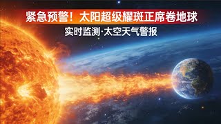 Urgent Warning The Sun Has Gone Mad A Sequence Of Three Class X Superflares Is Sweeping Across 