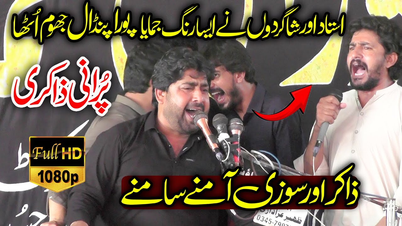 Zakir Najaf Abbas Bosal Majlis 22 Safar 2025 Kotla Rahmo Chiniot