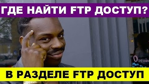 Filezilla + FTP! Как пользоваться FTP клиентом и подключиться к серверу-хостингу