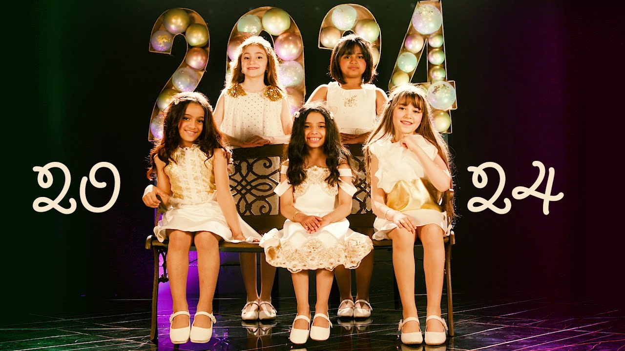 عرض استعراضي ميدلي اولو  2024